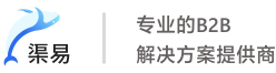 B2B供应链，B2B商城，电商系统